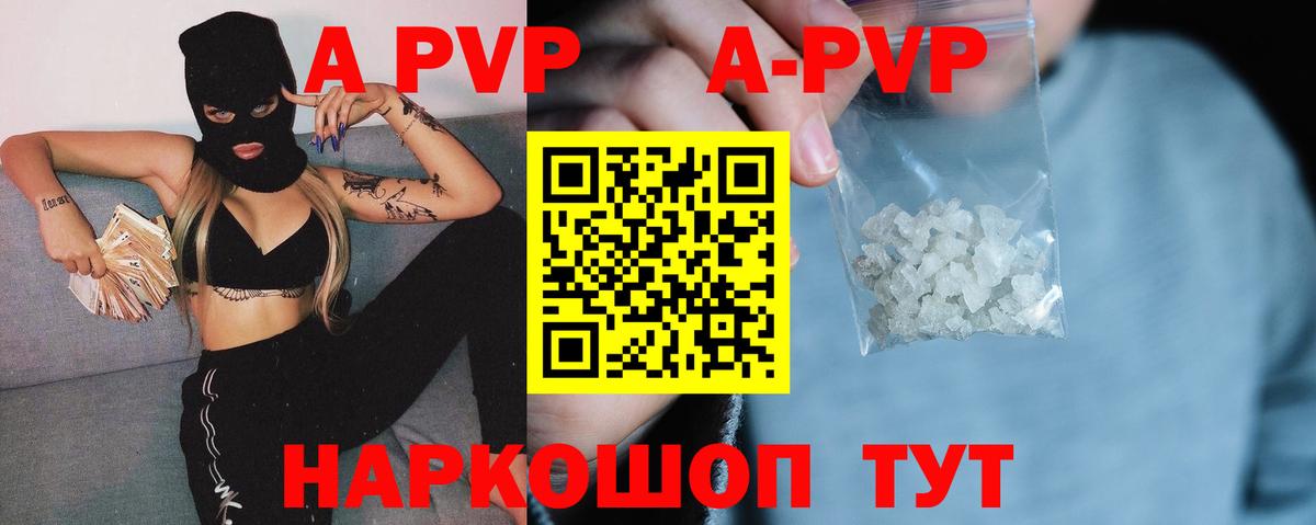Alfa_PVP кристаллы  Альфа ПВП СК КРИС  Вход с VPN  APVP VHQ  A PVP  Узловая 