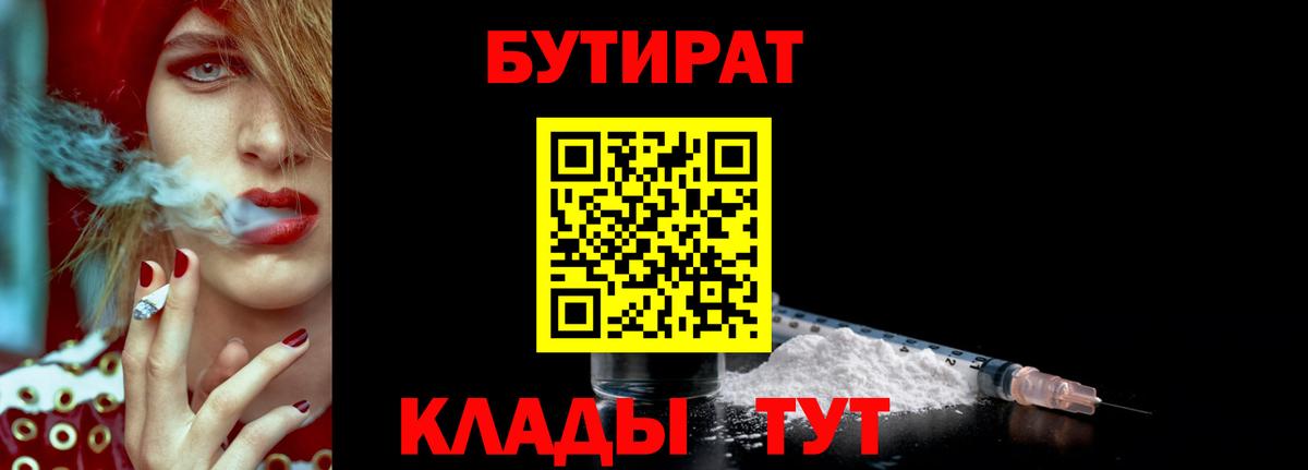 Узловая  Бутират буратино  Вход с VPN 