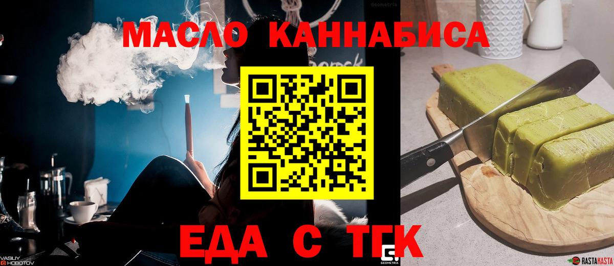 Узловая  Печенье с ТГК конопля  Вход с VPN 
