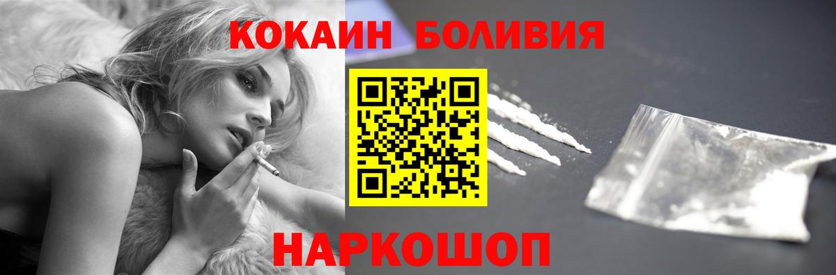 Кокаин  Вход с VPN  COCAIN VHQ  Узловая  где найти наркотики  Кокаин FishScale 