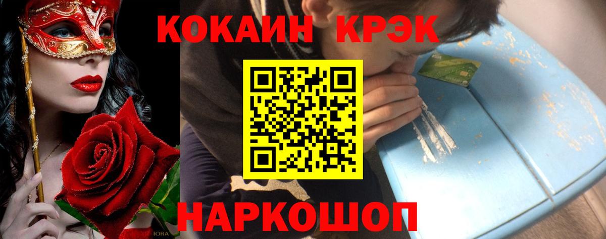 Cocaine VHQ Узловая