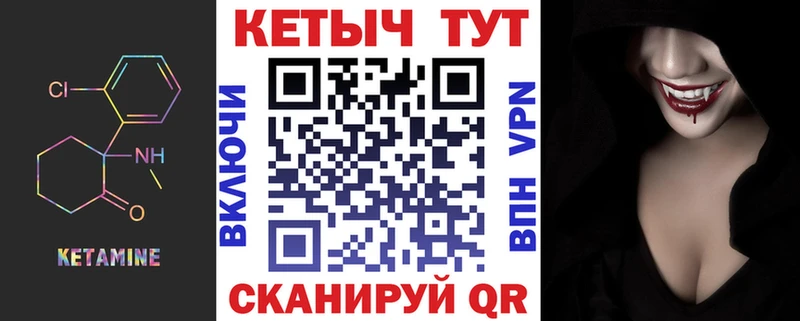 КЕТАМИН VHQ купить сайты Узловая