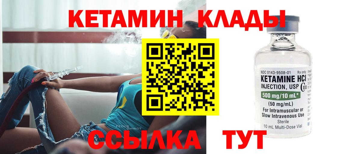 Кетамин VHQ  Вход с VPN  Узловая  кракен tor  КЕТАМИН VHQ 