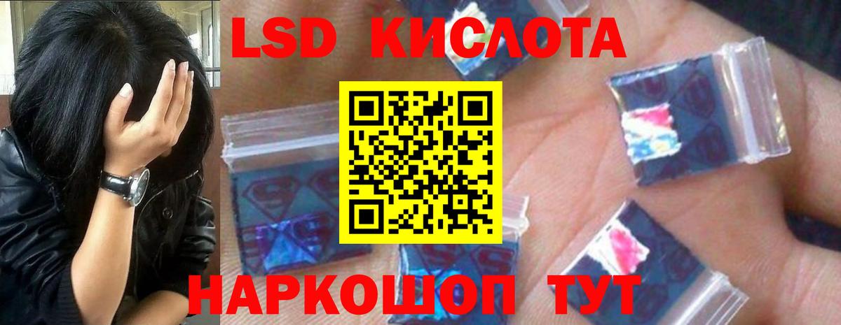 LSD-25 экстази ecstasy  LSD-25 экстази ecstasy  Вход с VPN  Узловая 