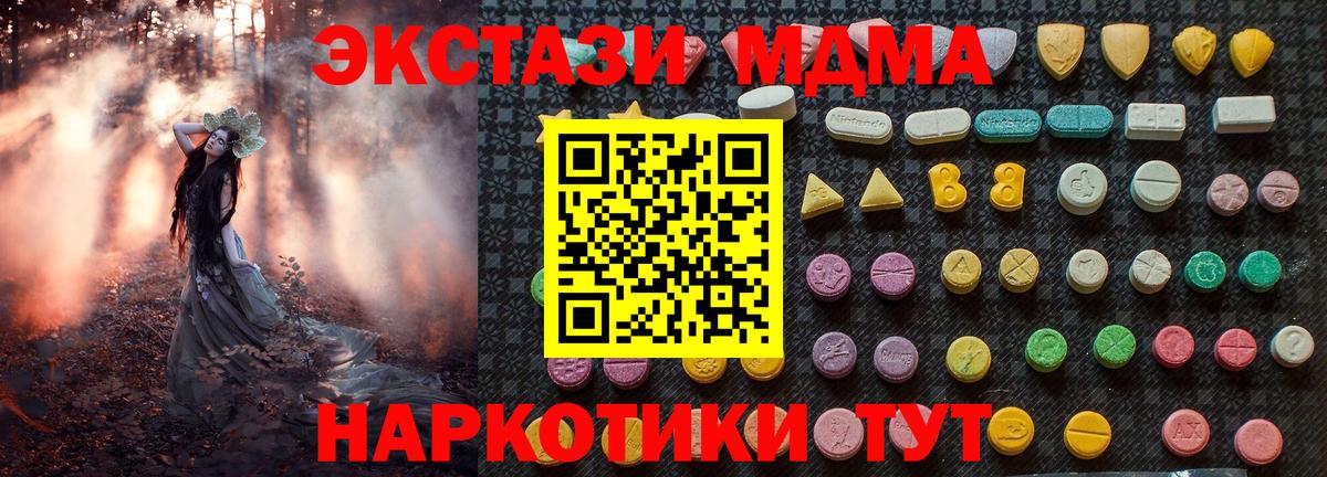 MDMA VHQ  Вход с VPN  Узловая  MDMA  МДМА молли 
