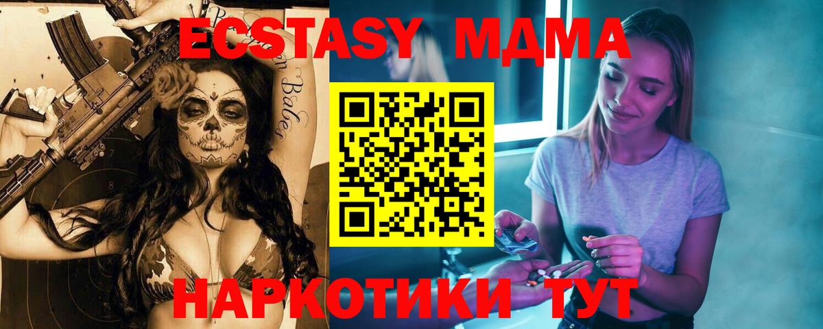 ГАШ  Вход с VPN  Каннабис  ГАШ  КОКАИН  Узловая  LSD-25  МЕФ  Меф МЯУ МЯУ  