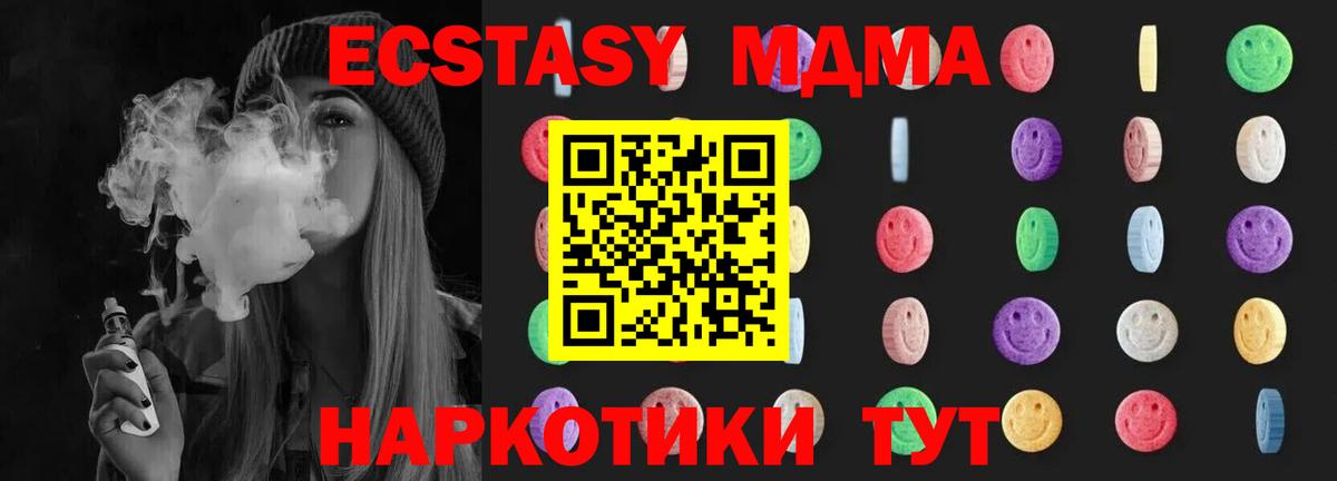 MDMA молли Узловая