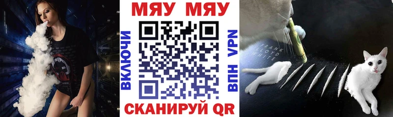 Меф mephedrone  Узловая 