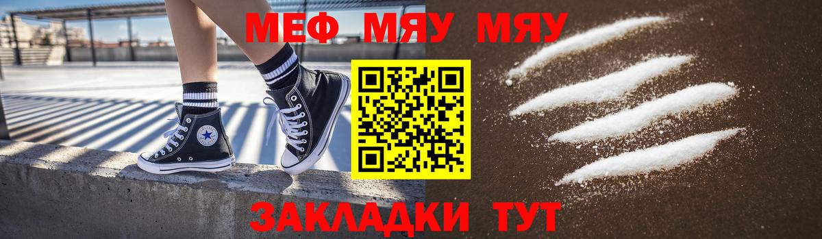 Меф кристаллы Узловая