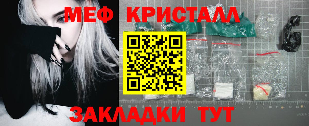 МЯУ-МЯУ VHQ  Вход с VPN  МЕФ  Узловая  Мефедрон 4 MMC 