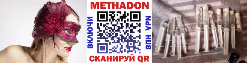 МЕТАДОН methadone  наркошоп  Узловая 