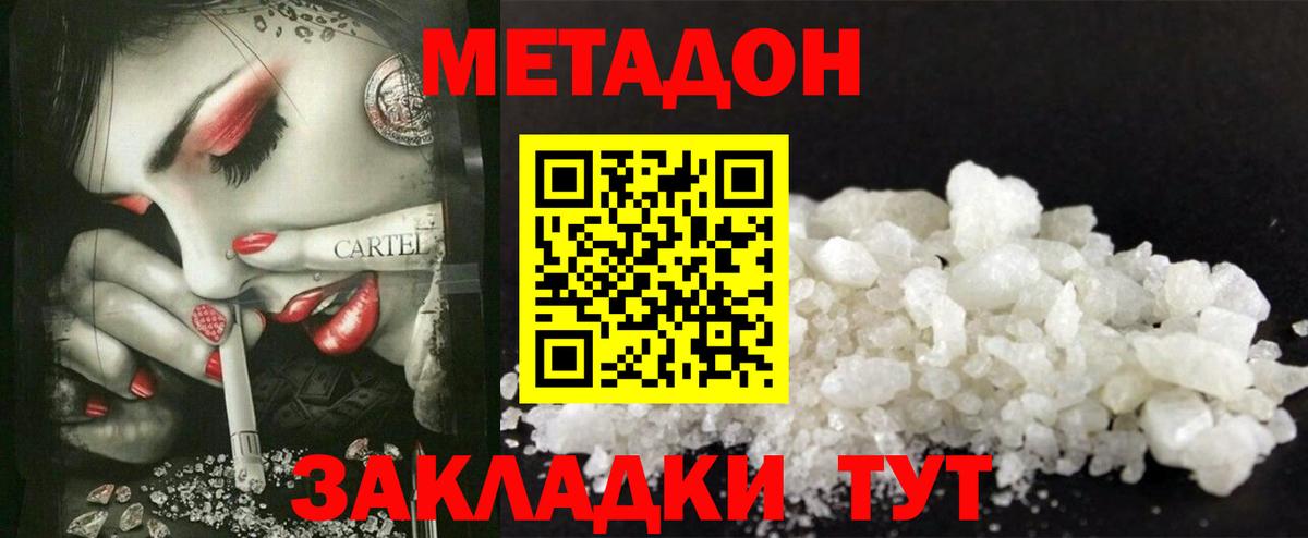 Узловая  МЕТАДОН methadone  Метадон кристалл  дарк нет какой сайт  Вход с VPN  MEGA tor 