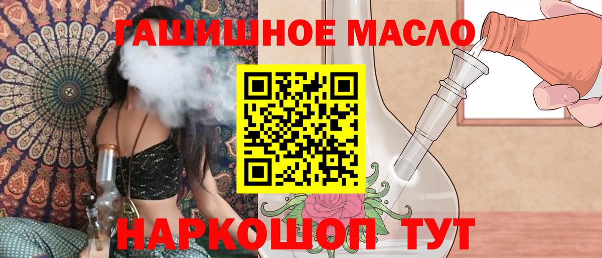 Дистиллят ТГК гашишное масло  ТГК Wax  Вход с VPN  Узловая 