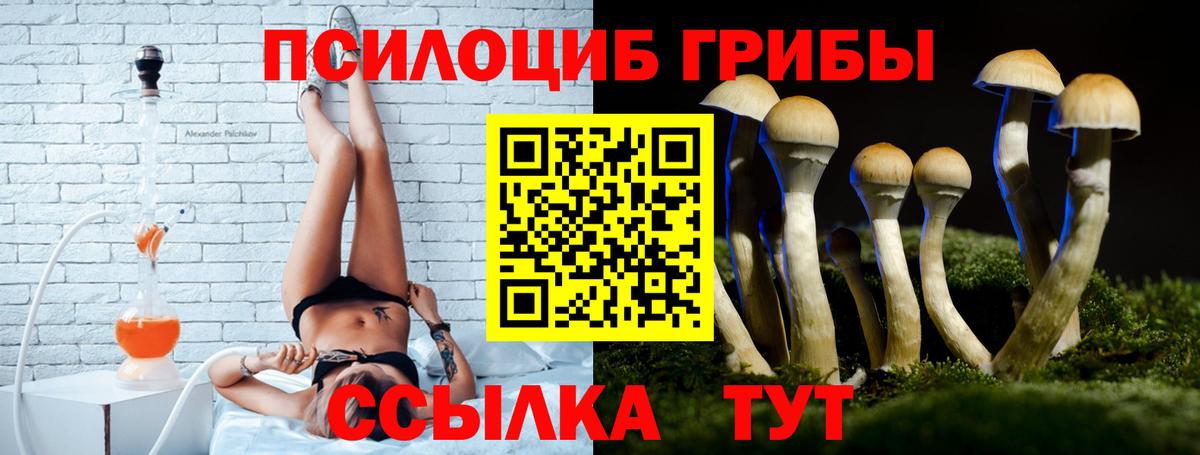 Галлюциногенные грибы ЛСД Узловая